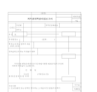 저작권위탁관리업신고서